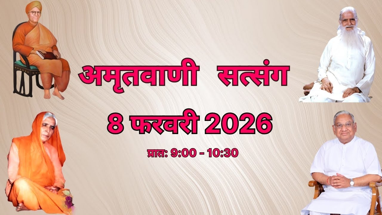 AMRITVANI SATSANG 08 FEBRUARY 2026