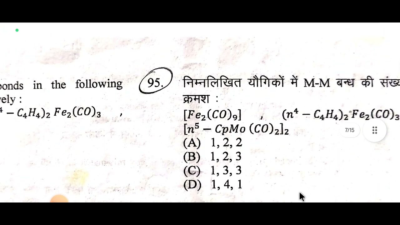 important MCQs of 18e Rule || uksssc LT science