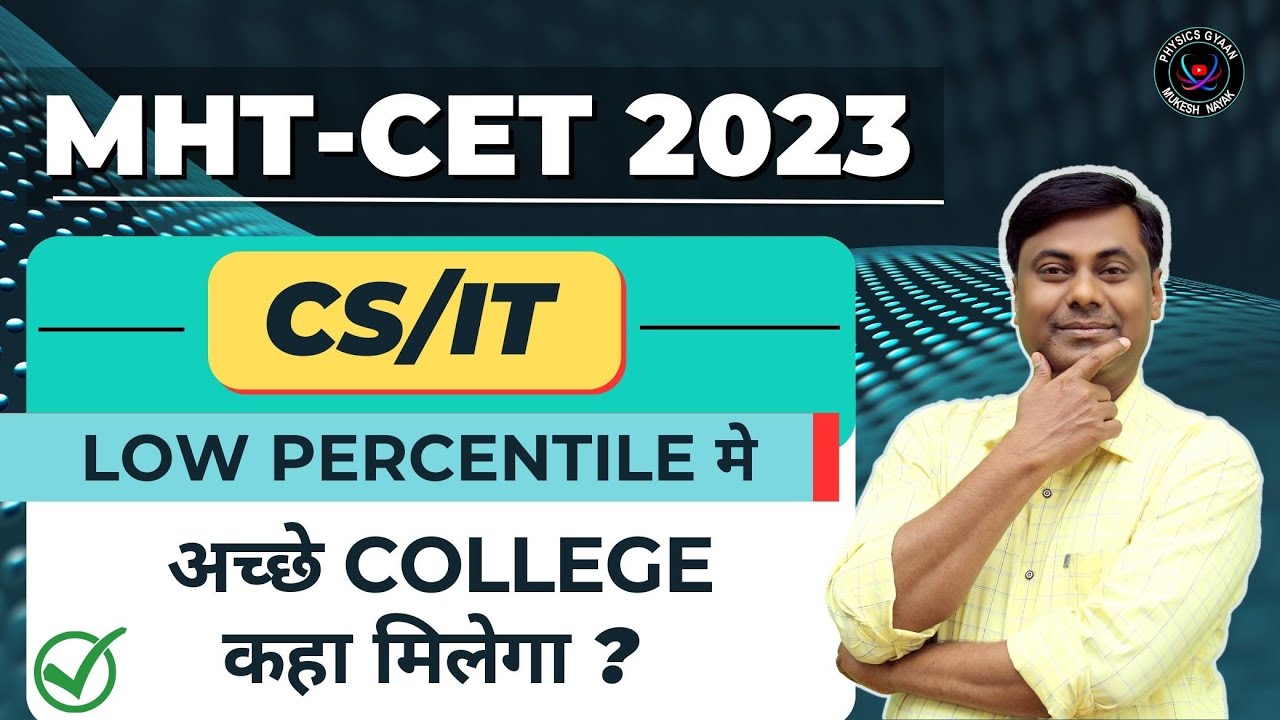 CS / IT Low Percentile मे अच्छे College कहा मिलेगा ?? |  MHT-CET 2023