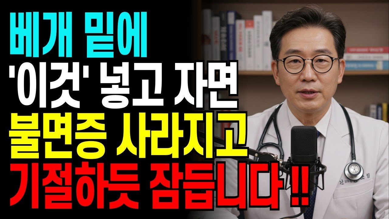30년 불면증 환자 2,000명을 관리한 의사의 고백｜