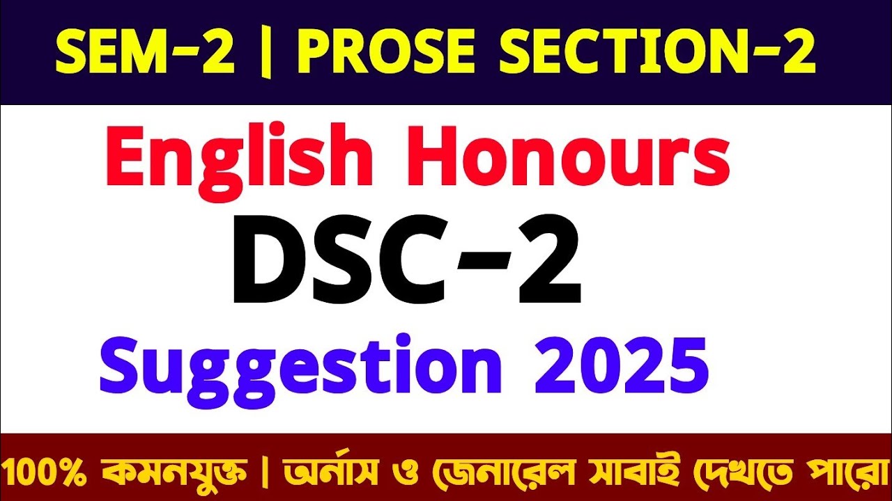2nd Semester English Honours DSC-2 Suggestion 2025 | CCF Calcutta University