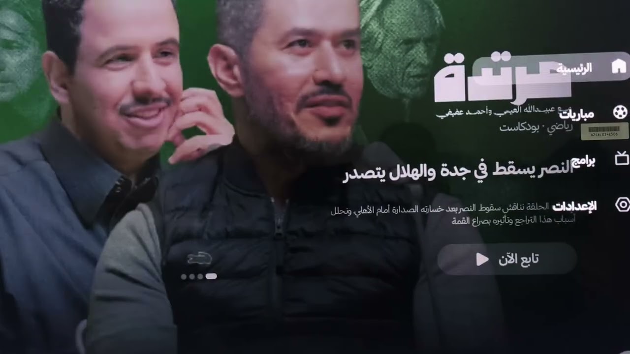 طريقة مشاهدة كأس السوبر الإسباني!!! 