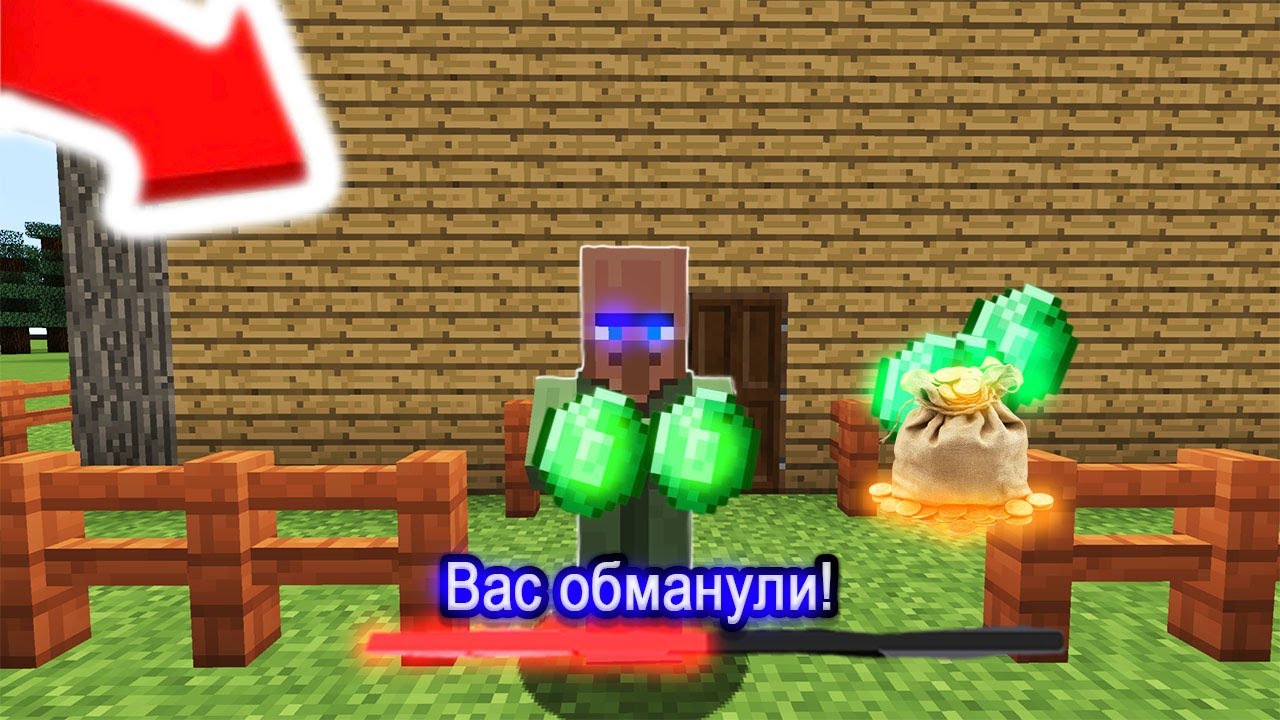 Этот житель чуть не обманул на дом в майнкрафте 😲