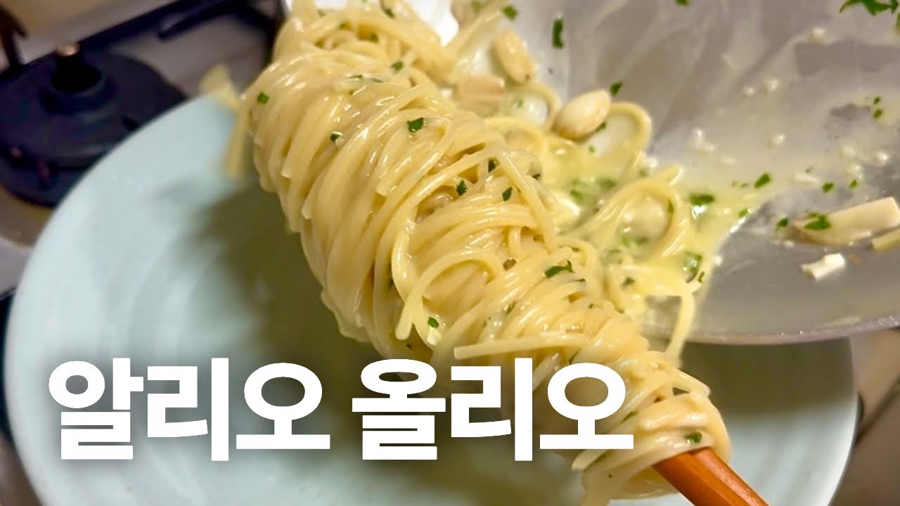 알리오 올리오