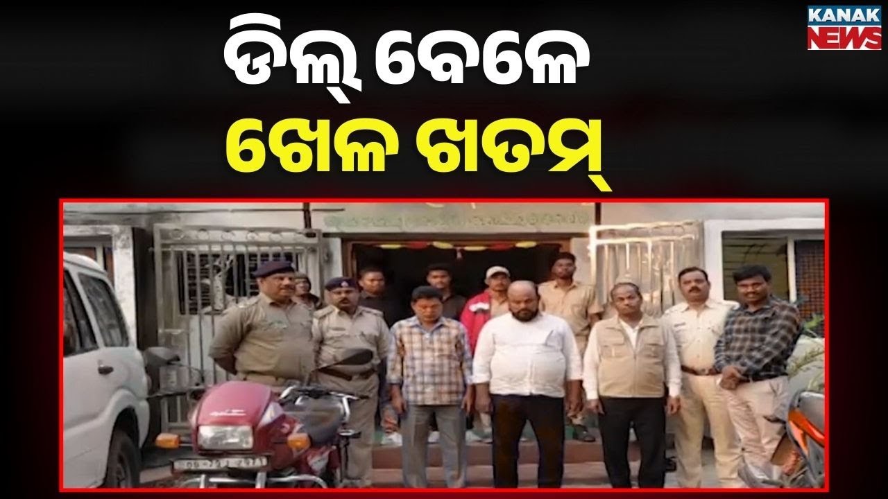 Kendrapara: 3 Arrested for Pangolin Scale Smuggling; STF & Forest Dept Conduct Major Raid