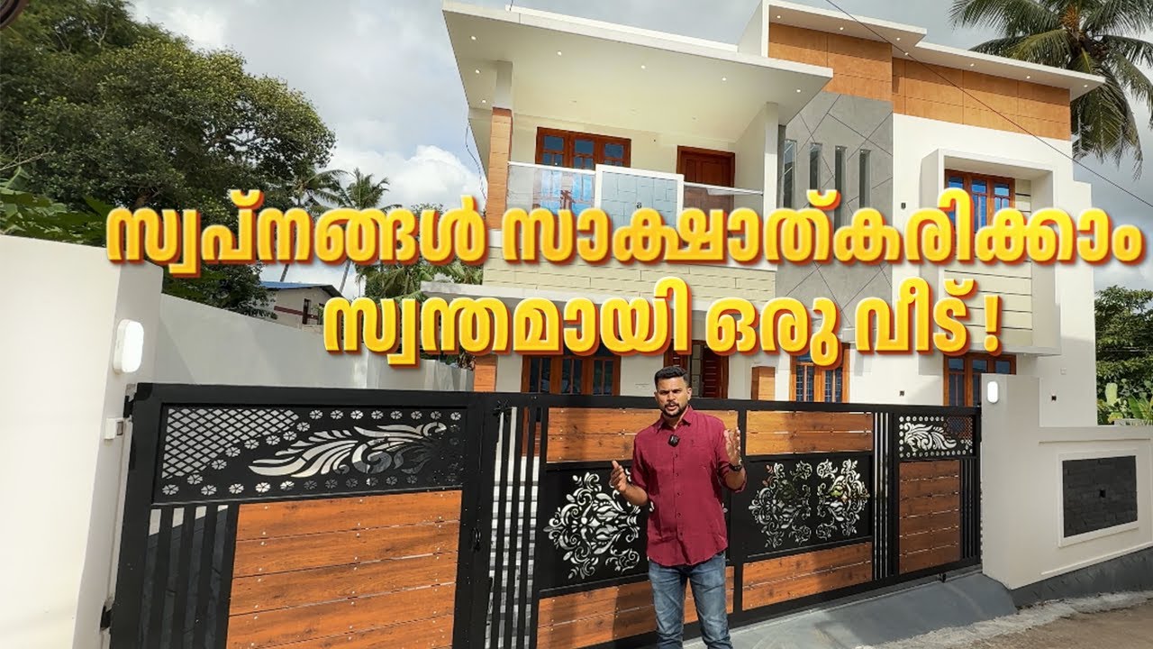 അതിമനോഹരം ഈ വീട് ❤️😳| ബജറ്റ് വിലയിൽ ഒരു ആഡംബര വീട് നോക്കുന്നവർക്കായി🔥| House for sale in Trivandrum