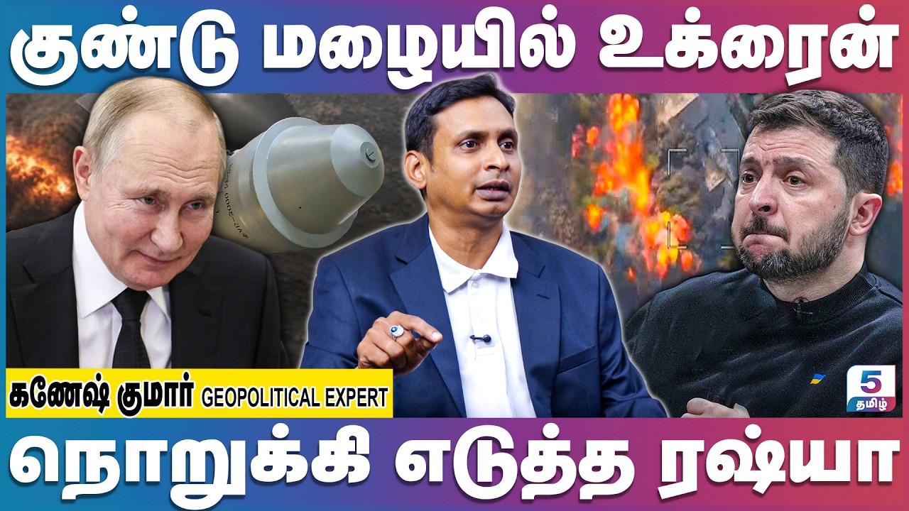 உக்ரைனை வெறிகொண்டு தாக்கும் ரஷ்யா | கதறும் ஜெலன்ஸ்கி