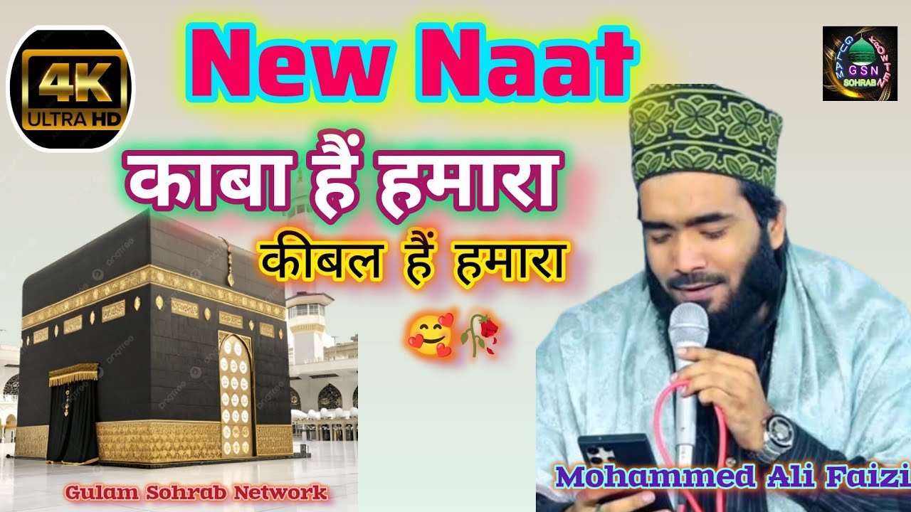 Kaba Hai Hamara keebla Hai Hamara🥰🫶🩷(Mohammad Ali Faizi) gulamsohrabnetwork