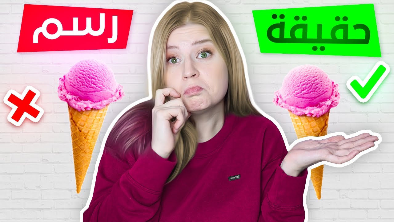 تحدي معرفة الحقيقة من الرسم 😱🔥(اختبر قوة ملاحظتك 🤓 )