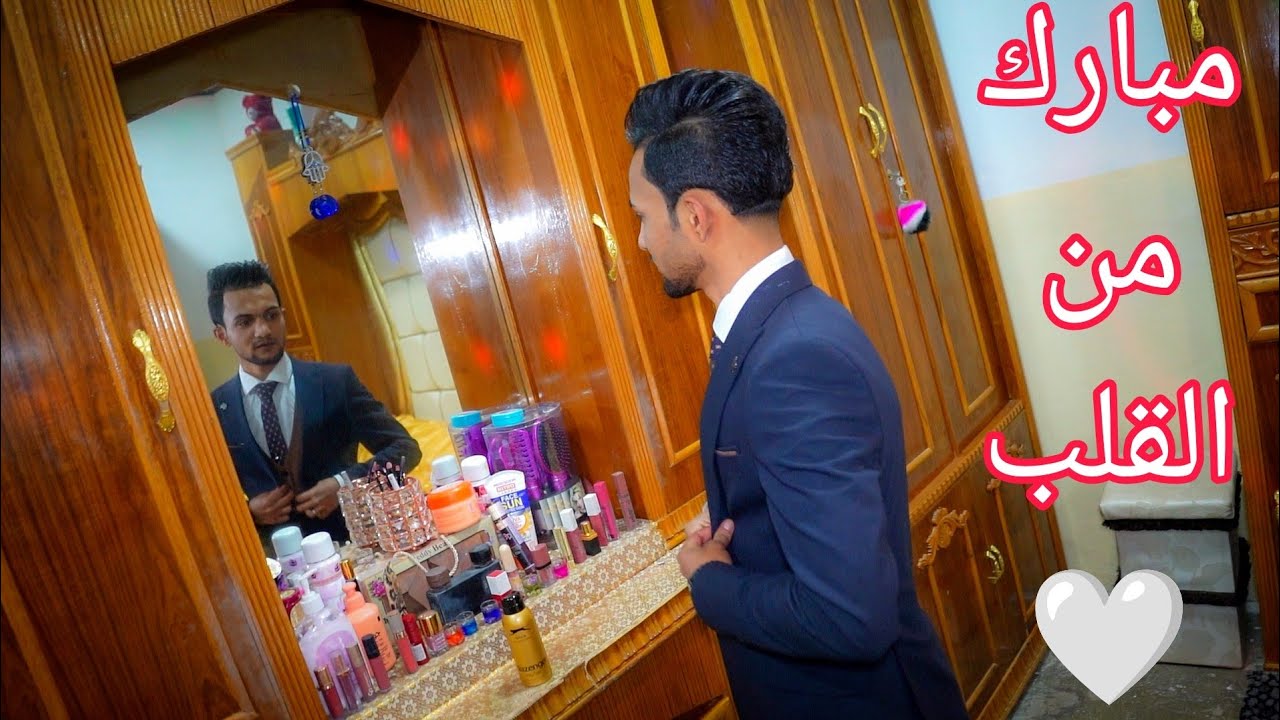 حفل زفاف💍حسن احمد ياسين🏠الموصل _ حي الكرامه