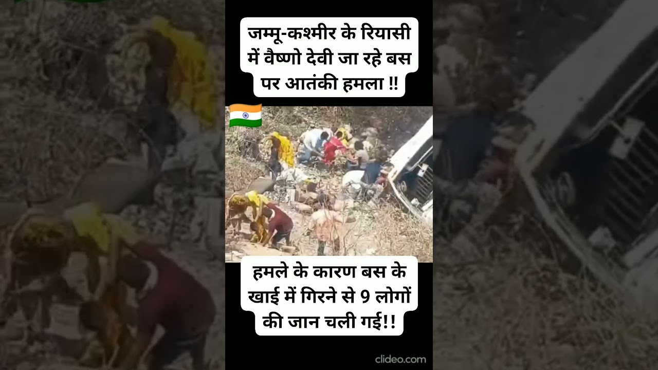 vaishnodevi bus attack in Kashmir ! #politics