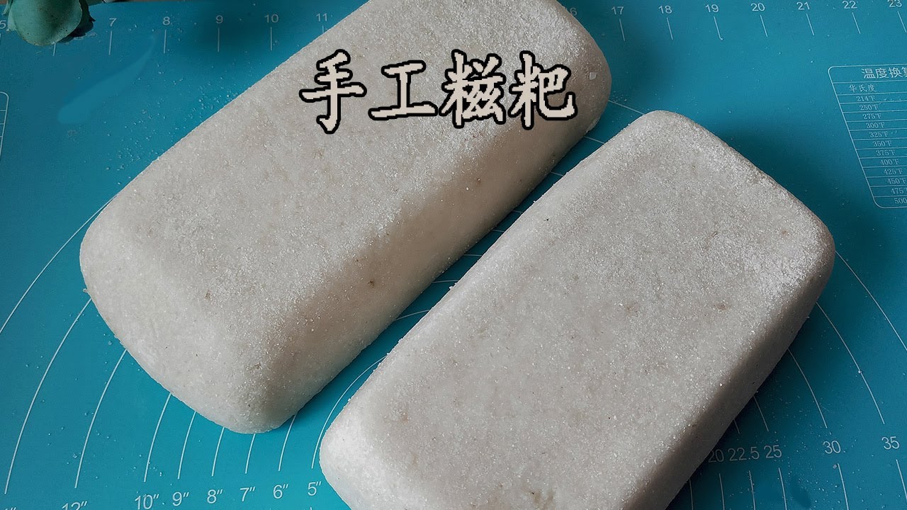 南方过年美食手工糍粑怎么做？教你简单的方法，新手也一次成功