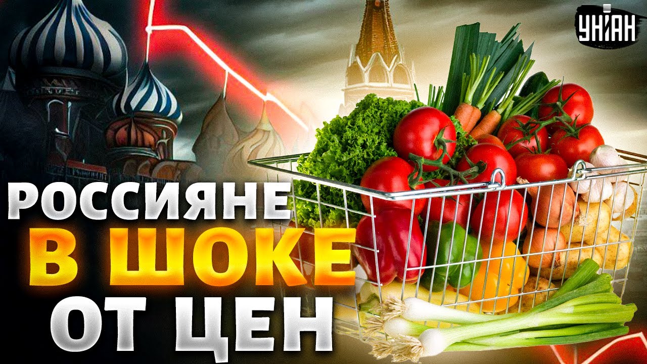 Крах экономики РФ: рубль похоронили. Россияне в шоке от цен, но это только начало