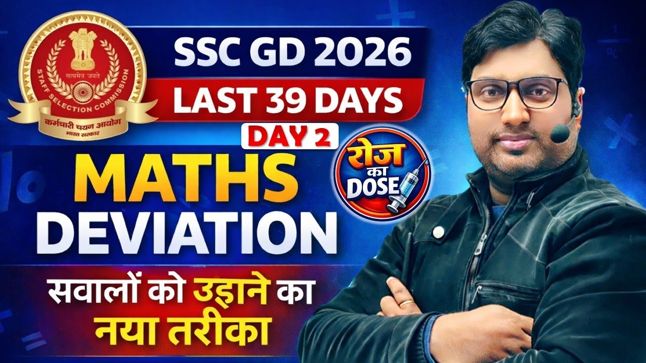 SSC GD 2026 | Maths Deviation New Trick 🔥 | Last 39 Days Strategy | Live Class