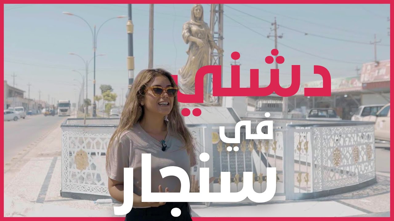 Dashni Morad Visits to Sinjar