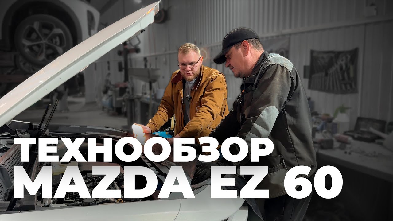 Лучшая но не идеальная MAZDA EZ60 из Китая