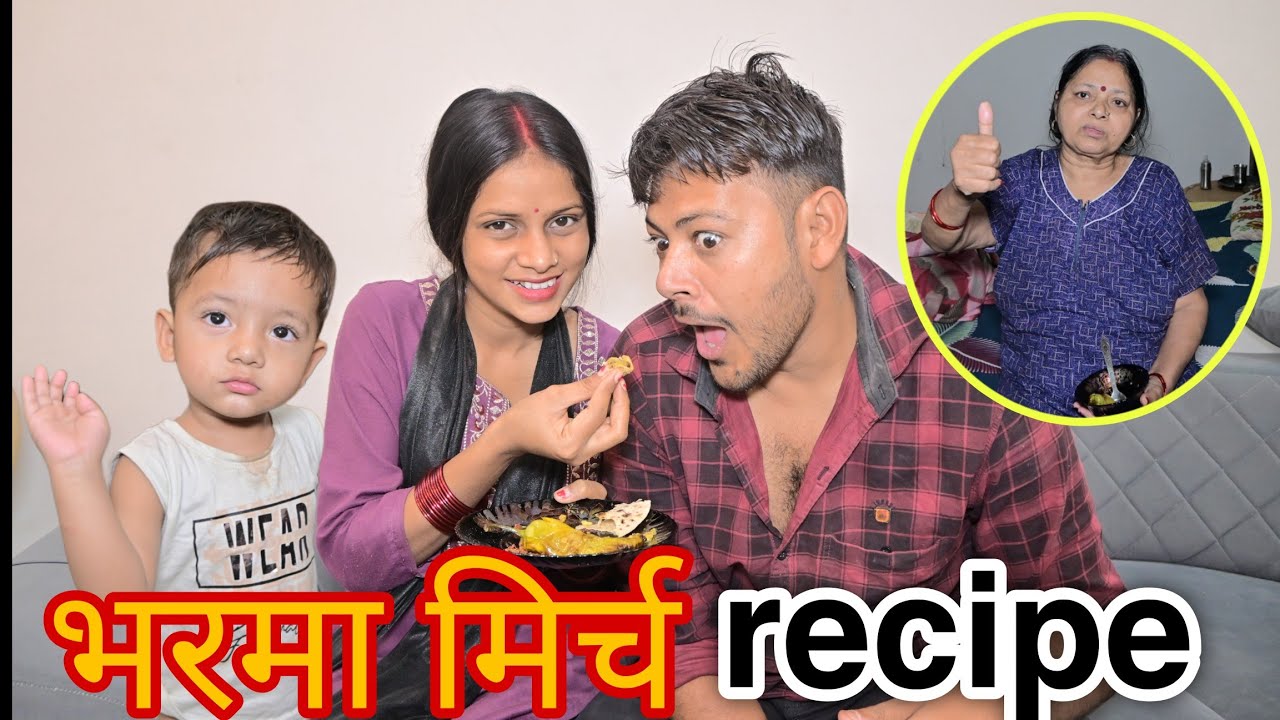 भरवा मिर्च आलू की रेसिपी | Ankush Saxena | Swati Shrivatav | Cute Couple