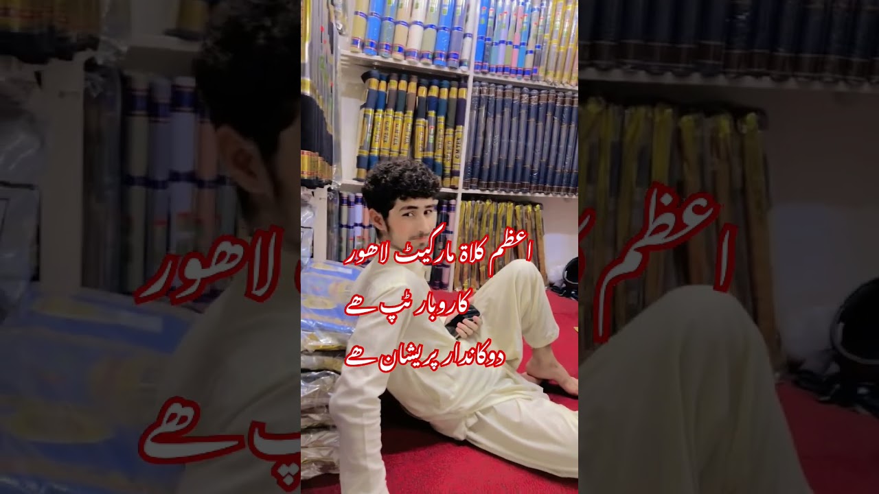 Azam Cloth Market Lahore