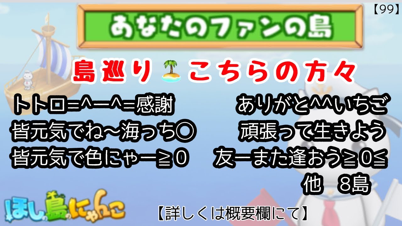 【ほしの島のにゃんこ】皆様…お元気で✨奇跡的な出会いに感謝です😊【99】