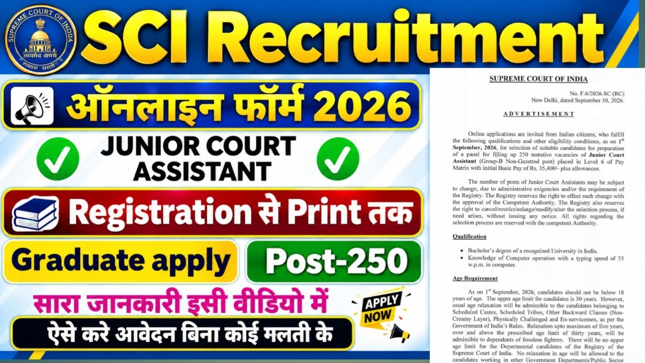 Supreme Court Of India Recruitment | SCI Junior Court Assistant Form Fillup | SCI Latest vacancy |