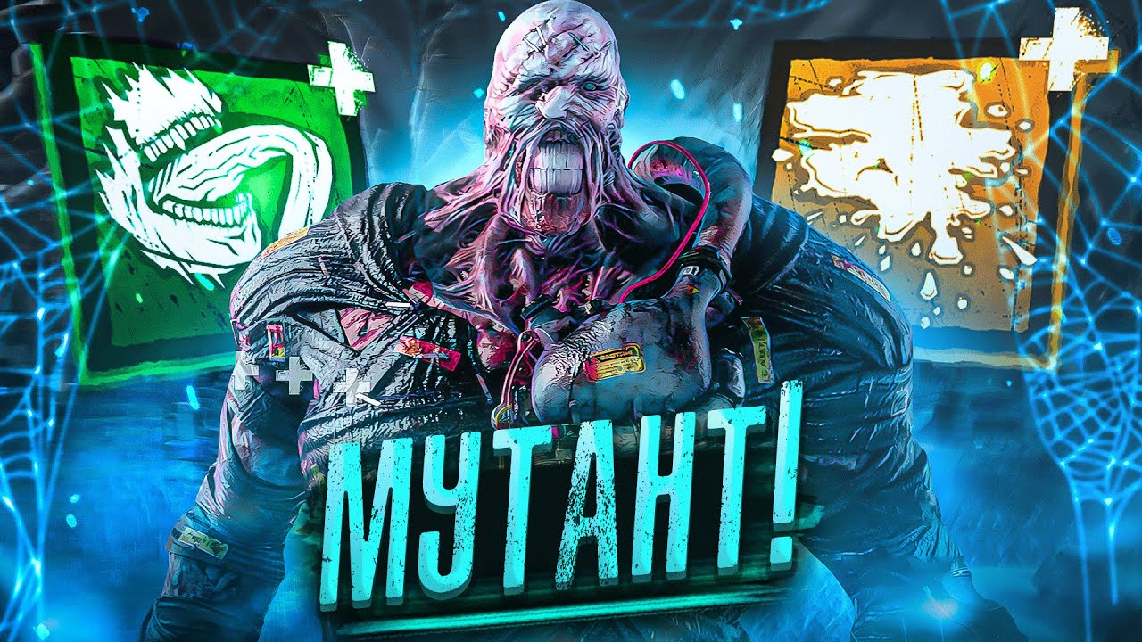 Немезис Теперь ещё СИЛЬНЕЕ Новая Имба Dead by Daylight