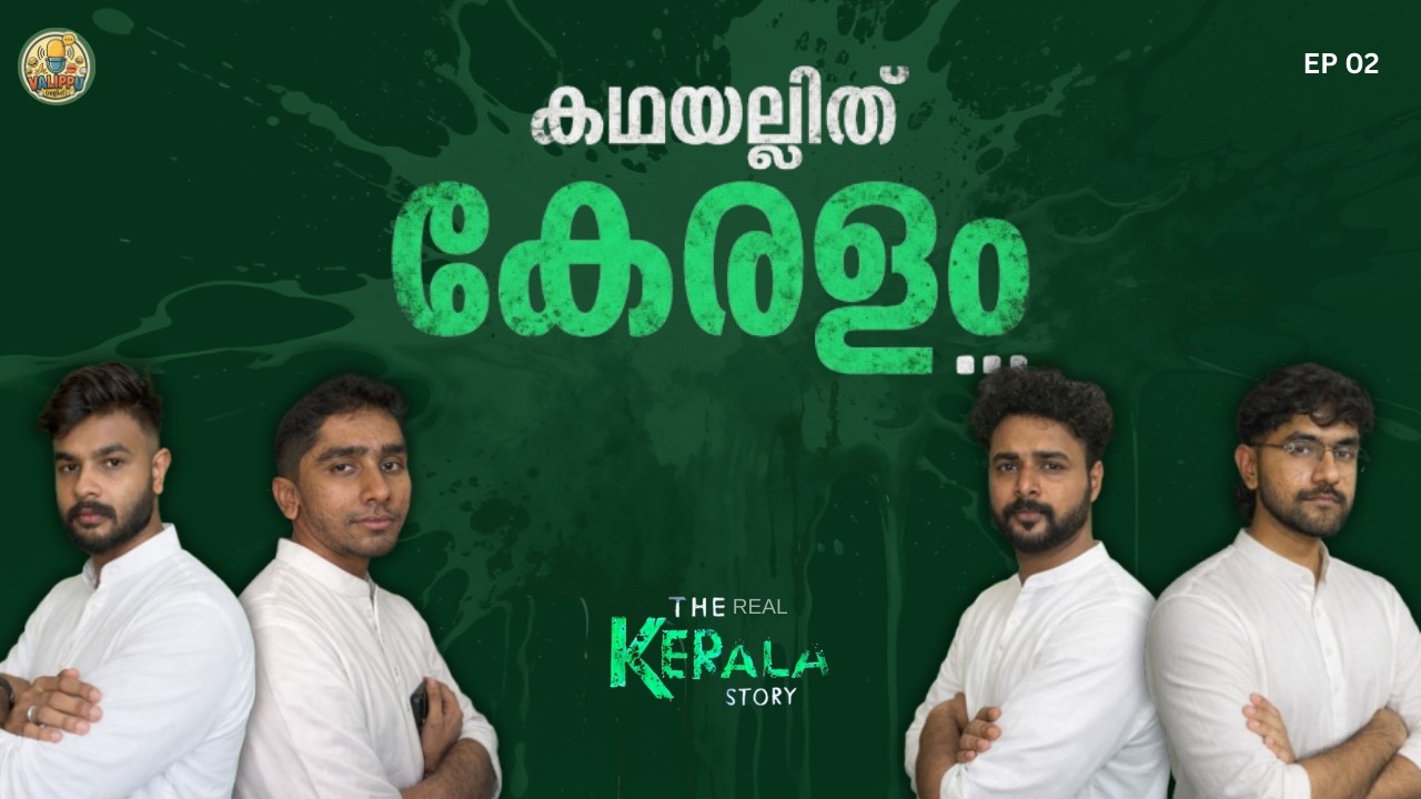 Kadhayallith Keralam | Episode 2 | Kerala Story 2 | Valippu