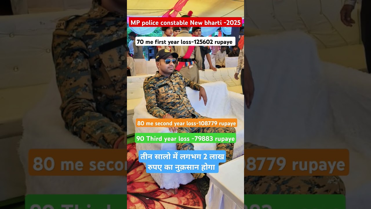 MP police constable selection -2025/ three process salary/ kitna loss hoga 