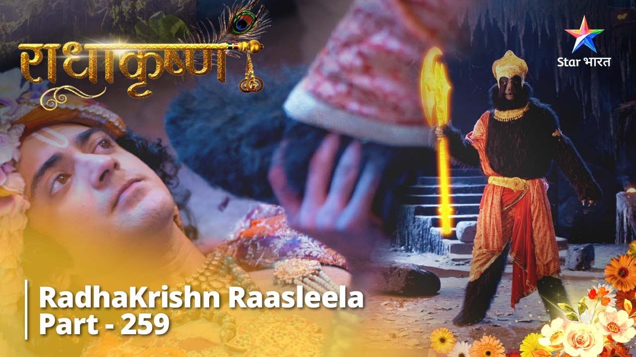 Radhakrishn Raasleela- Part 259 | Jaamvant Ne Di Krishn Ko Chunauti | राधाकृष्ण #radhakrishn