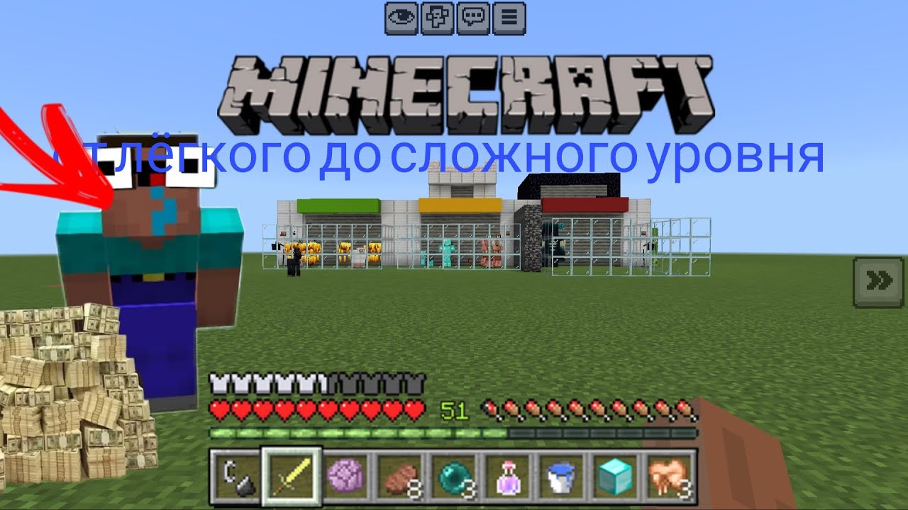 От легкого до самого сложного уровня! 