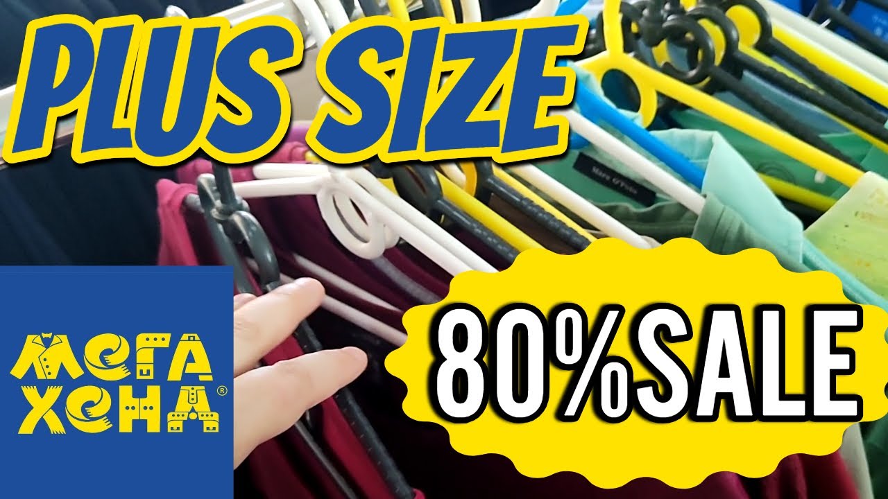 В Мегахенд на скидку 80%: как хорошо, так сразу дорого