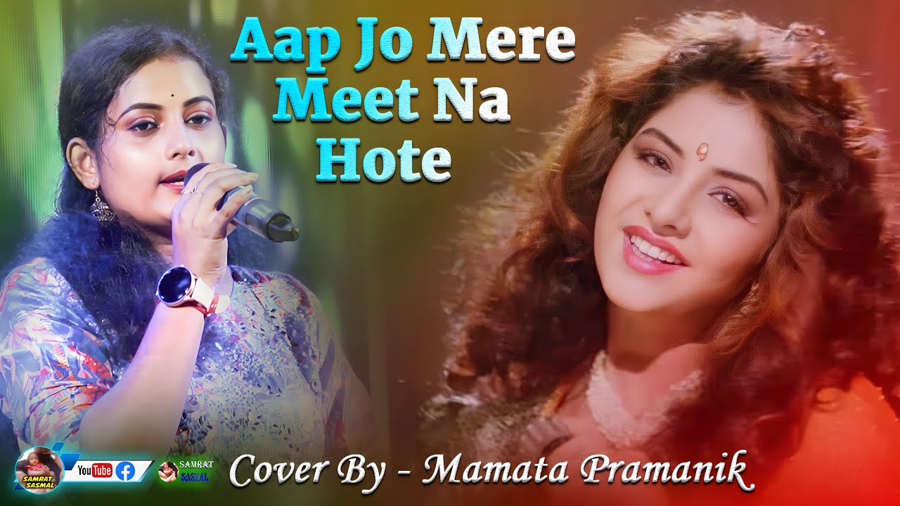 Aap Jo Mere Meet Na Hote - 90s Hindi Song - Cover By - Mamata Pramanik - By Samratsasmal