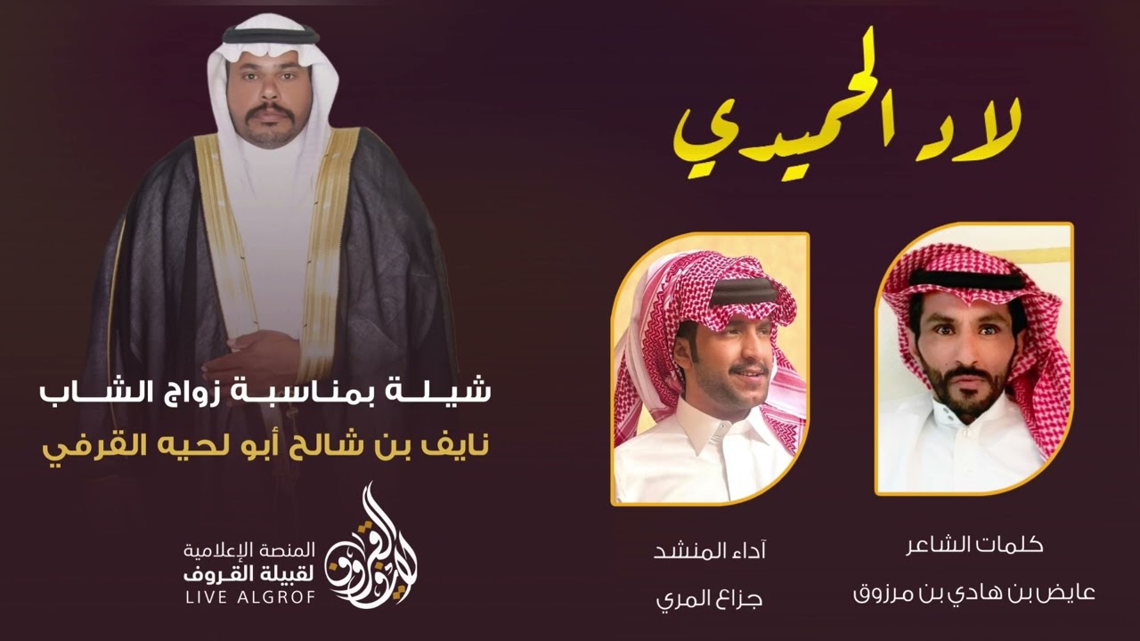 شيلة 