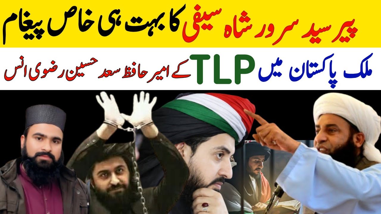 TLP Latest News update | Sayed Sarwar Shah Saifi Ka Aham Pegham | Saad Hussain Rizvi Anas Rizvi News