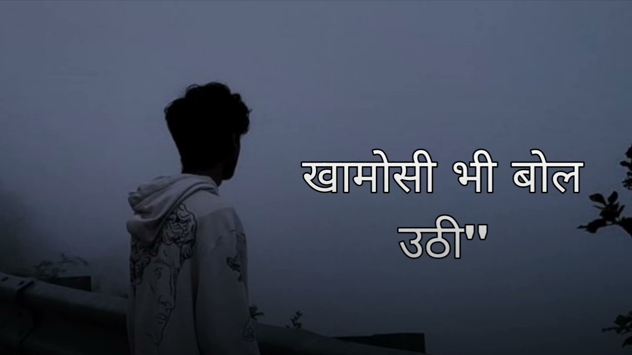 “Khamoshi Bhi Bol Uthi” HINDI SONG LYRICS ROMANTIC DUET 2026