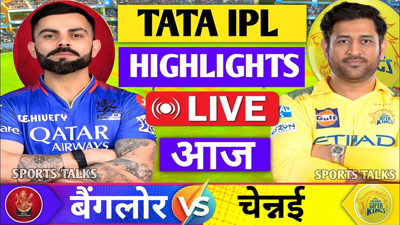 RCB vs CSK 5th Match Live IPL 2026 | V Kohli की शानदार बैटिंग Benglore vs Chennai Match Highlights