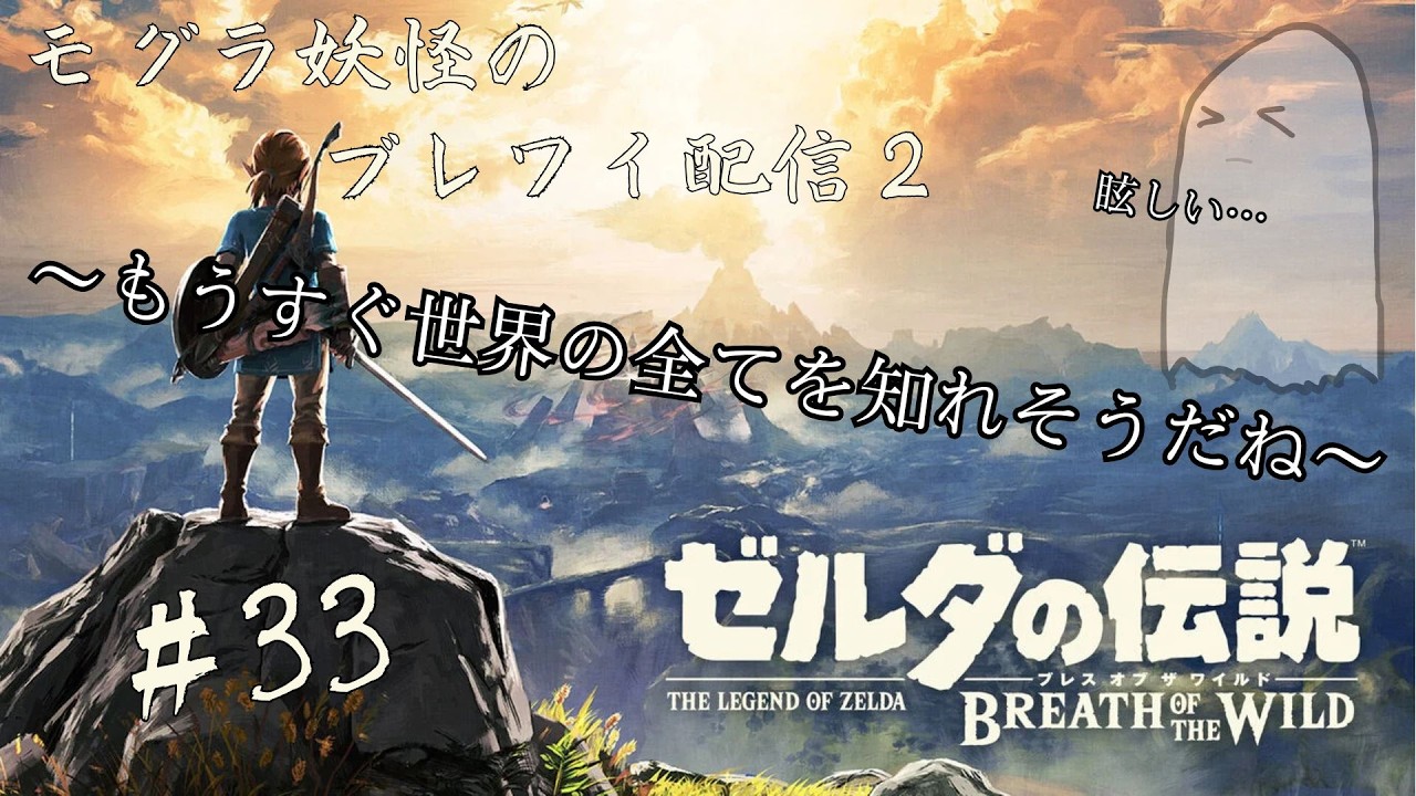 訳：マップが埋まりそうです【ゼルダの伝説 ブレス オブ ザ ワイルド】