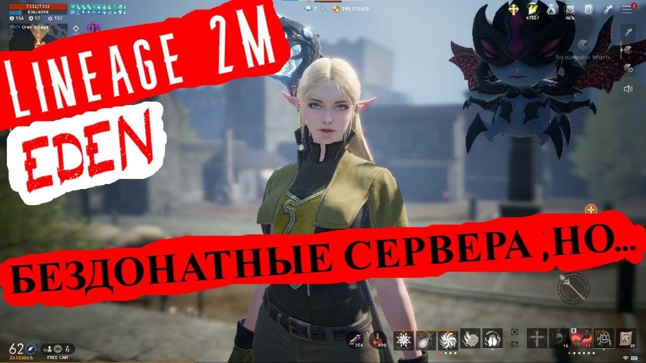 Lineage 2m БЕЗДОНАТНЫЕ СЕРВЕРА EDEN НОВОСТИ
