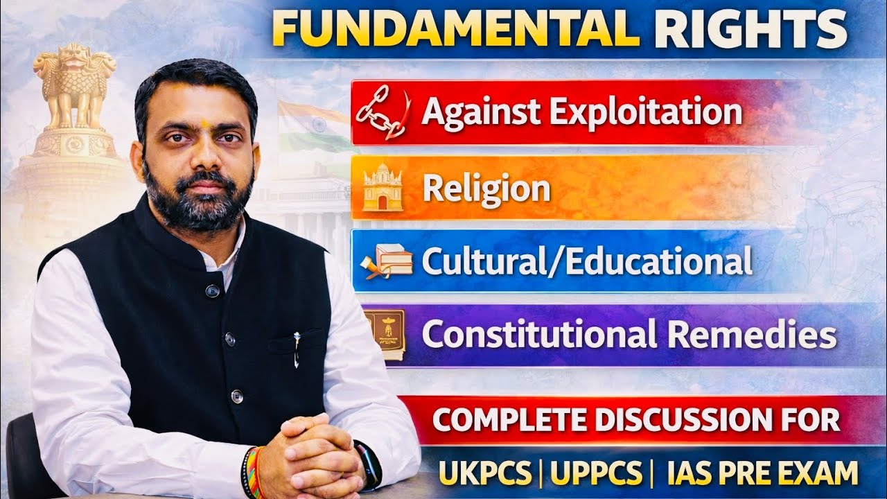 क्या ये मूल अधिकार से परिचित थे आप? समझिए आसान भाषा में 