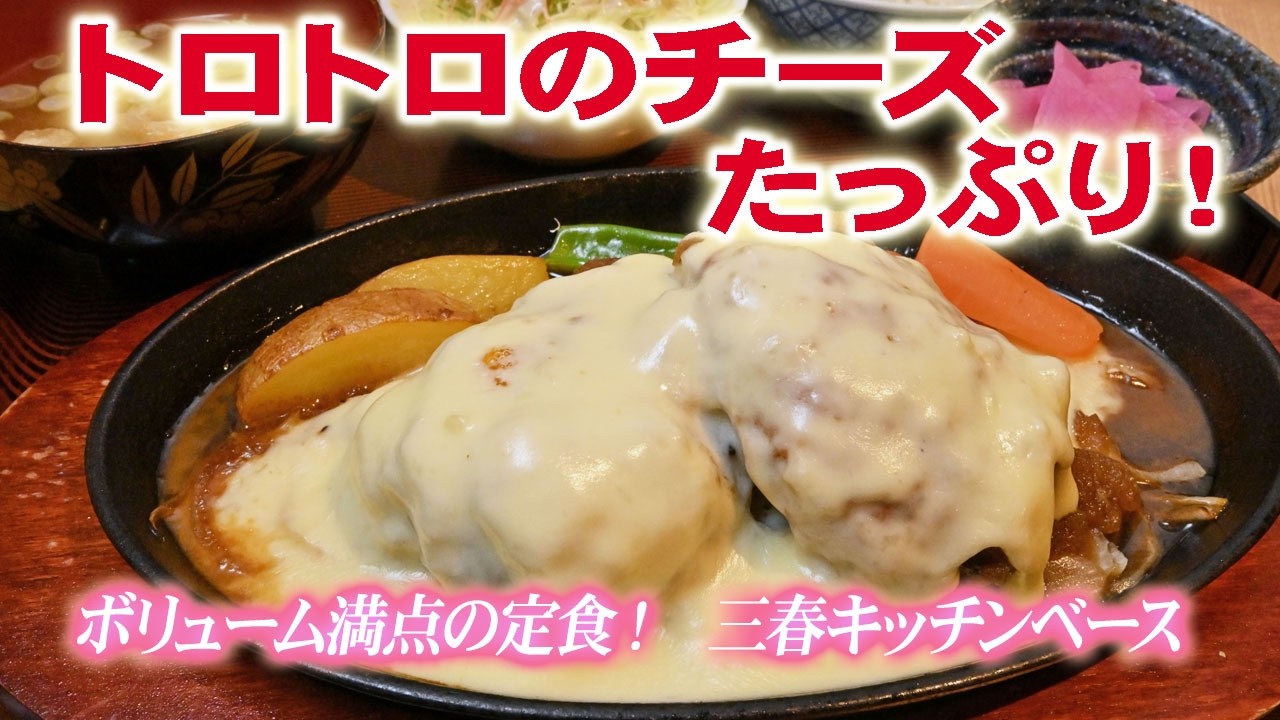 【新まち食堂物語】キッチンベース・三春町　元気くれる「食の基地」
