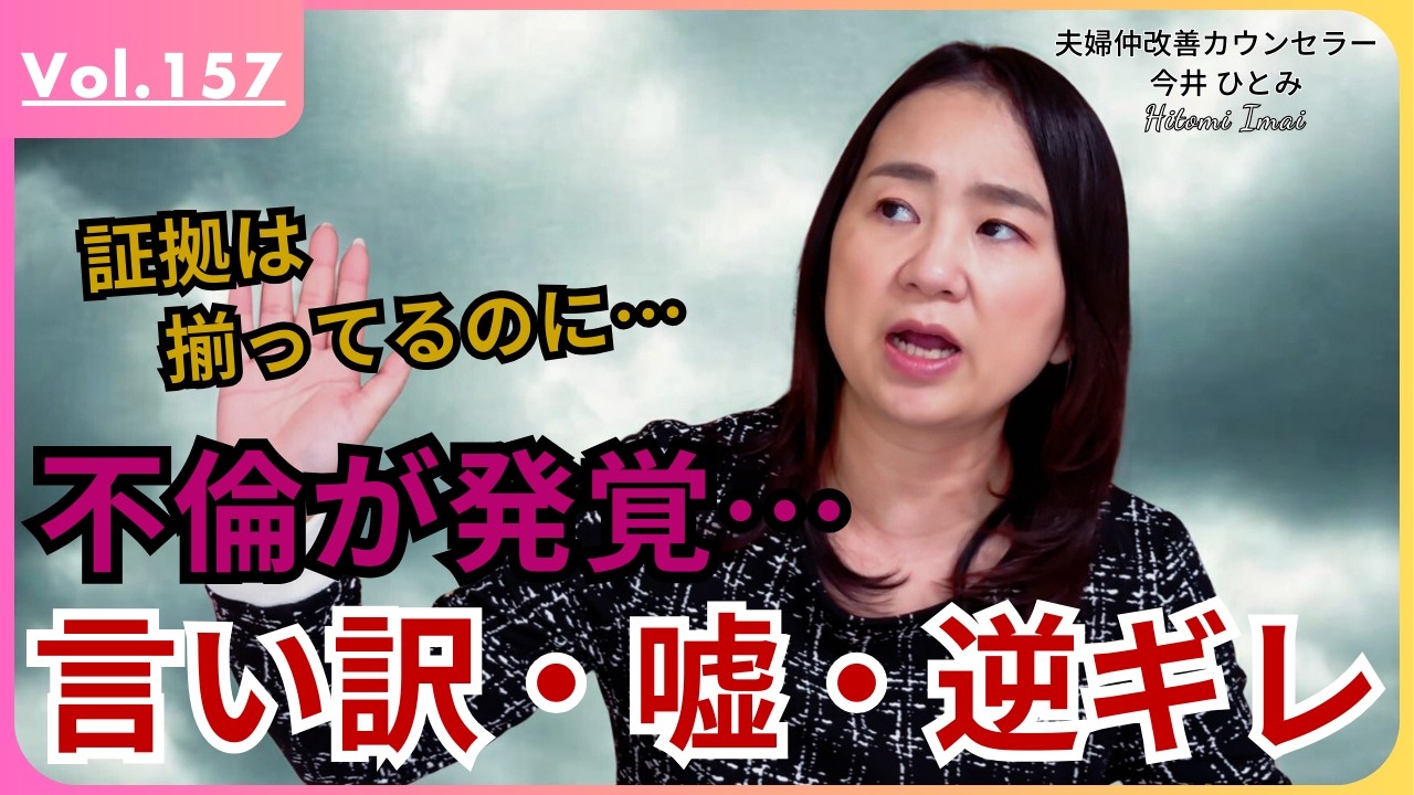 【不倫・浮気】不倫追及で必ず出る言い訳3選と正しい切り返し方