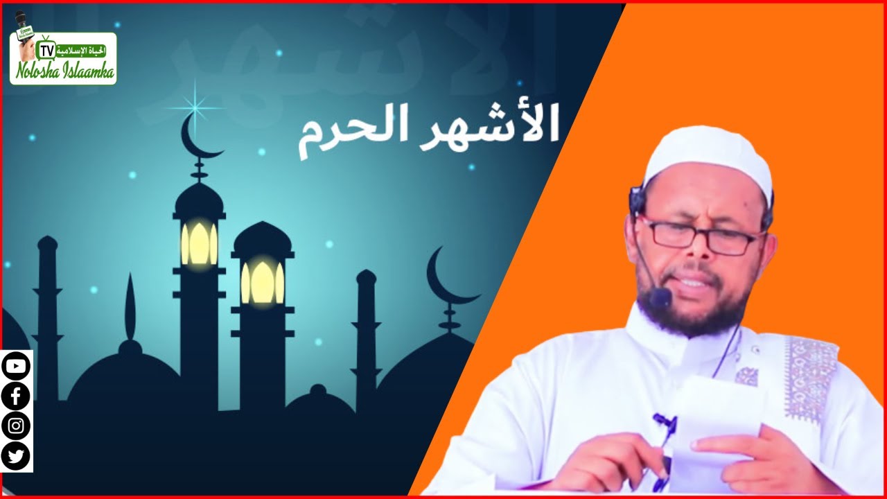 Bilaha ALLE karaameeyey maxa inala gudboon |SH c\ raxmaan cige