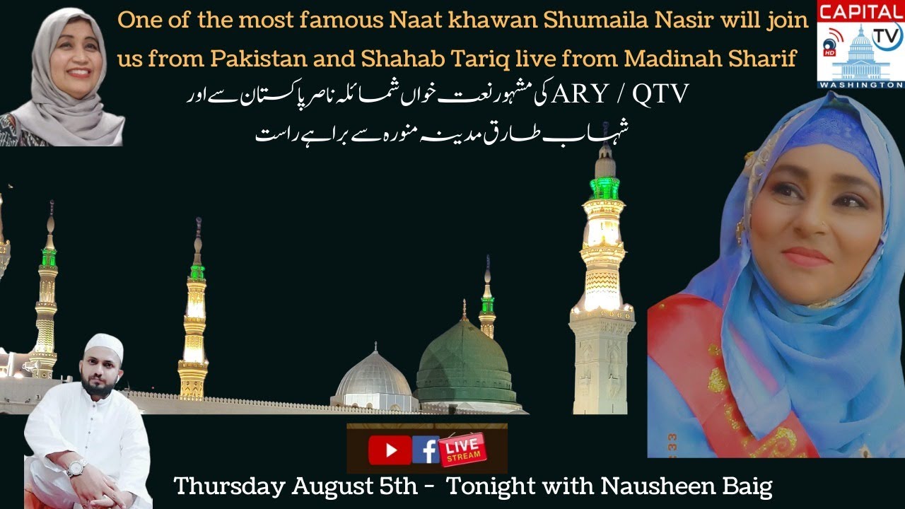 Shumaila Nasir and Atif Khan from Pakistan and Shahab Tariq live from Medina Munawera!