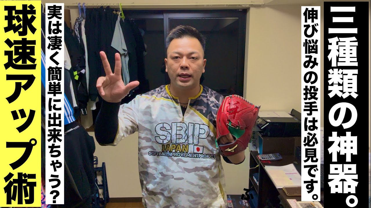 【ソフトボール】球速アップ【ワンステップ・ジャンピング・ツーステップ】投法別の練習方法と豆知識。