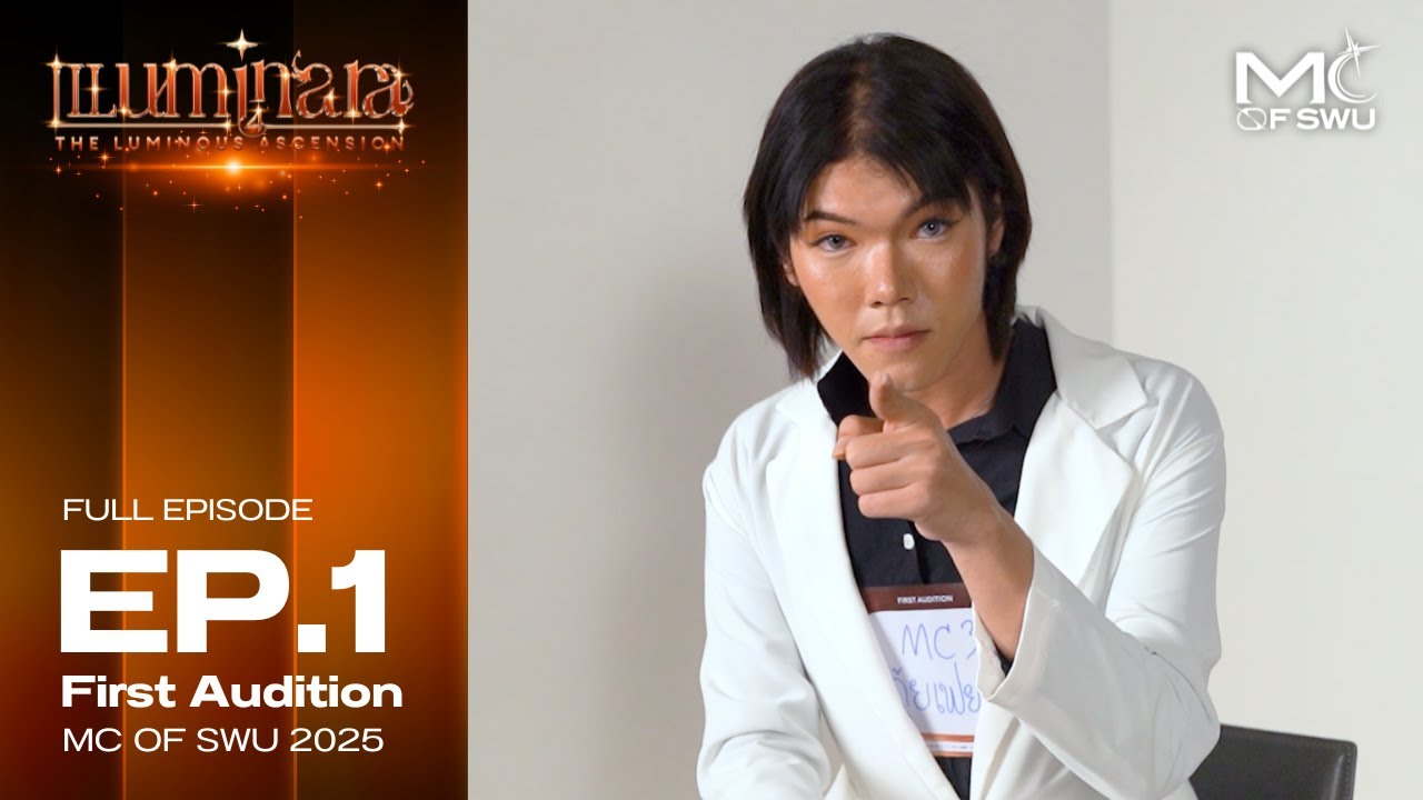 MC of SWU 2025 : The Reality EP.1  First Audition |  Full episode | The Luminous Ascension