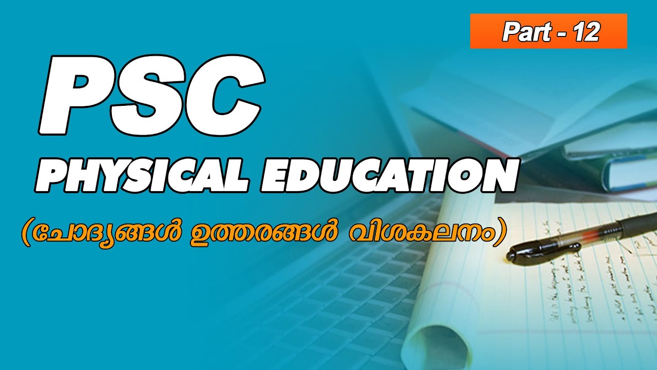 Kerala PSC/KTET Physical Education|Atheletics and Games