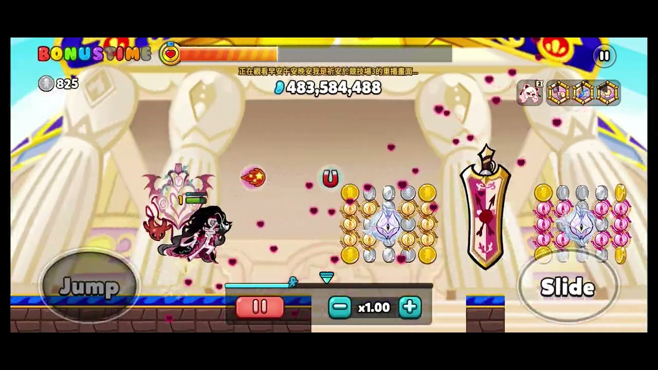 대작전시즌 아레나3 crob arena 3 跑跑薑餅人 公會戰 競技場3 1398M（max1400+?)