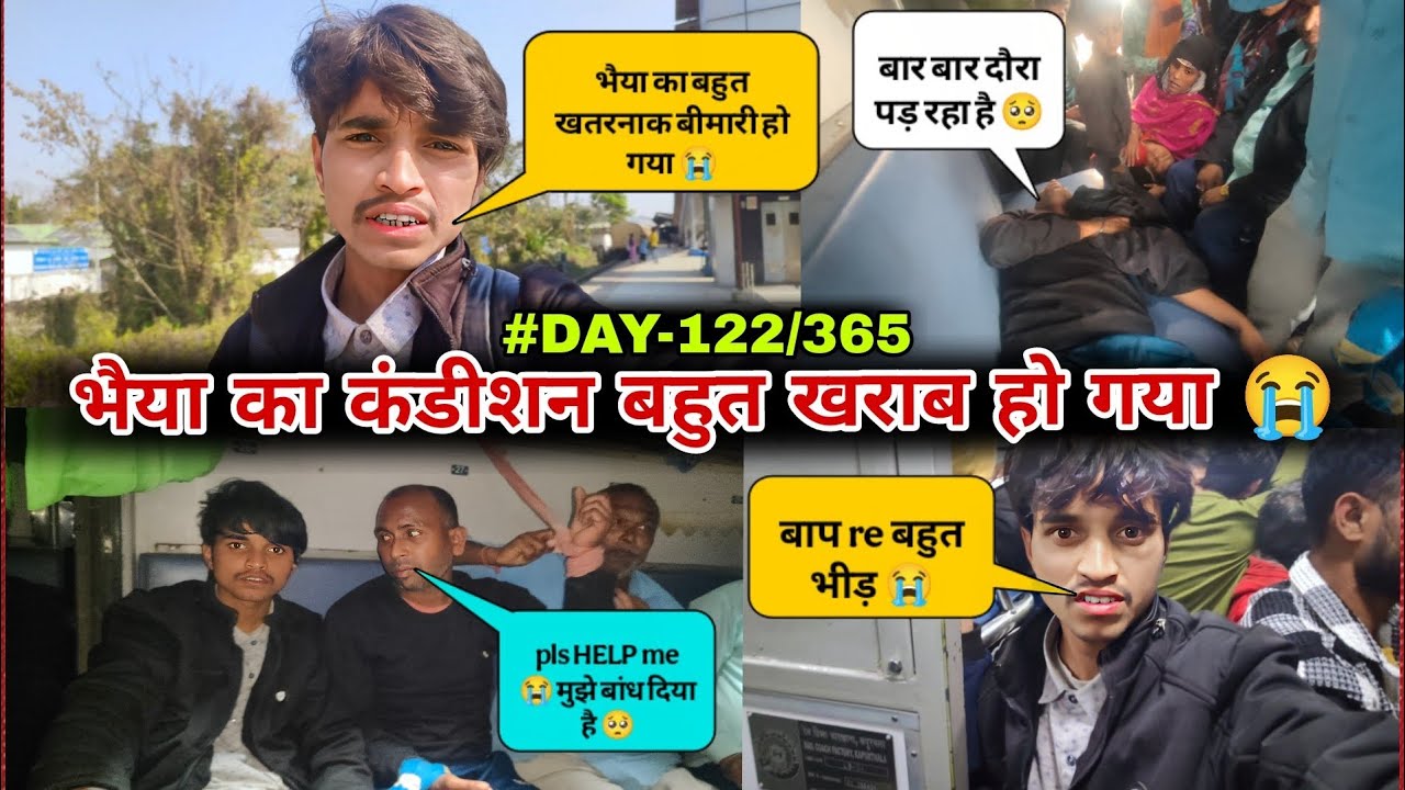 HELP ME 🙏😭 | भैया का कंडीशन बहुत खराब हो गया 😭 | #familyvlog #dailyvlog 