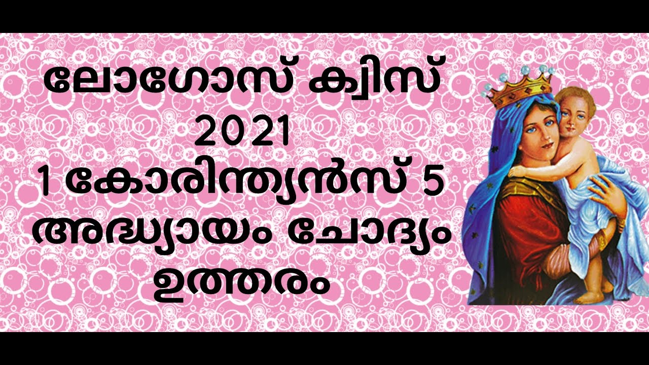 Logos Quiz 2021, 1 Corinthians 5 Chapter Questions and Answers