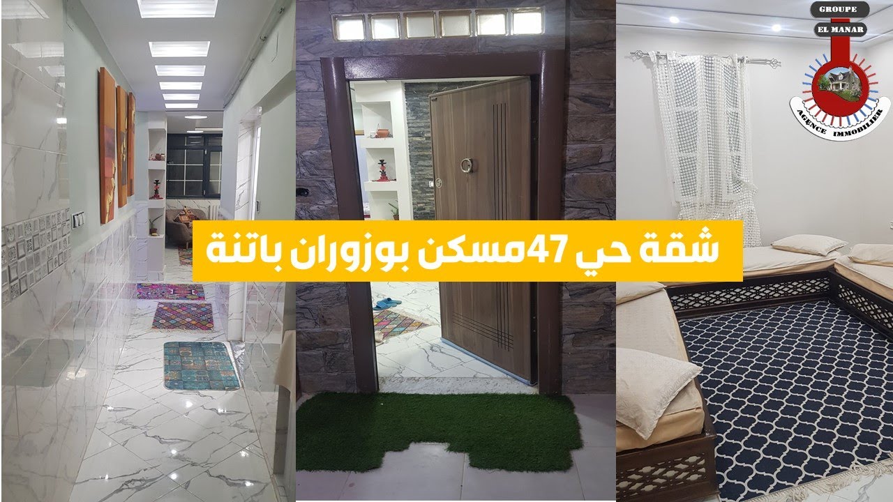🔸#شقة_للبيع  الطابق الاول 🟨#الموقع 📍: بوزوران  #باتنة 📍🟨✅مزودة بتدفئة مركزية✅