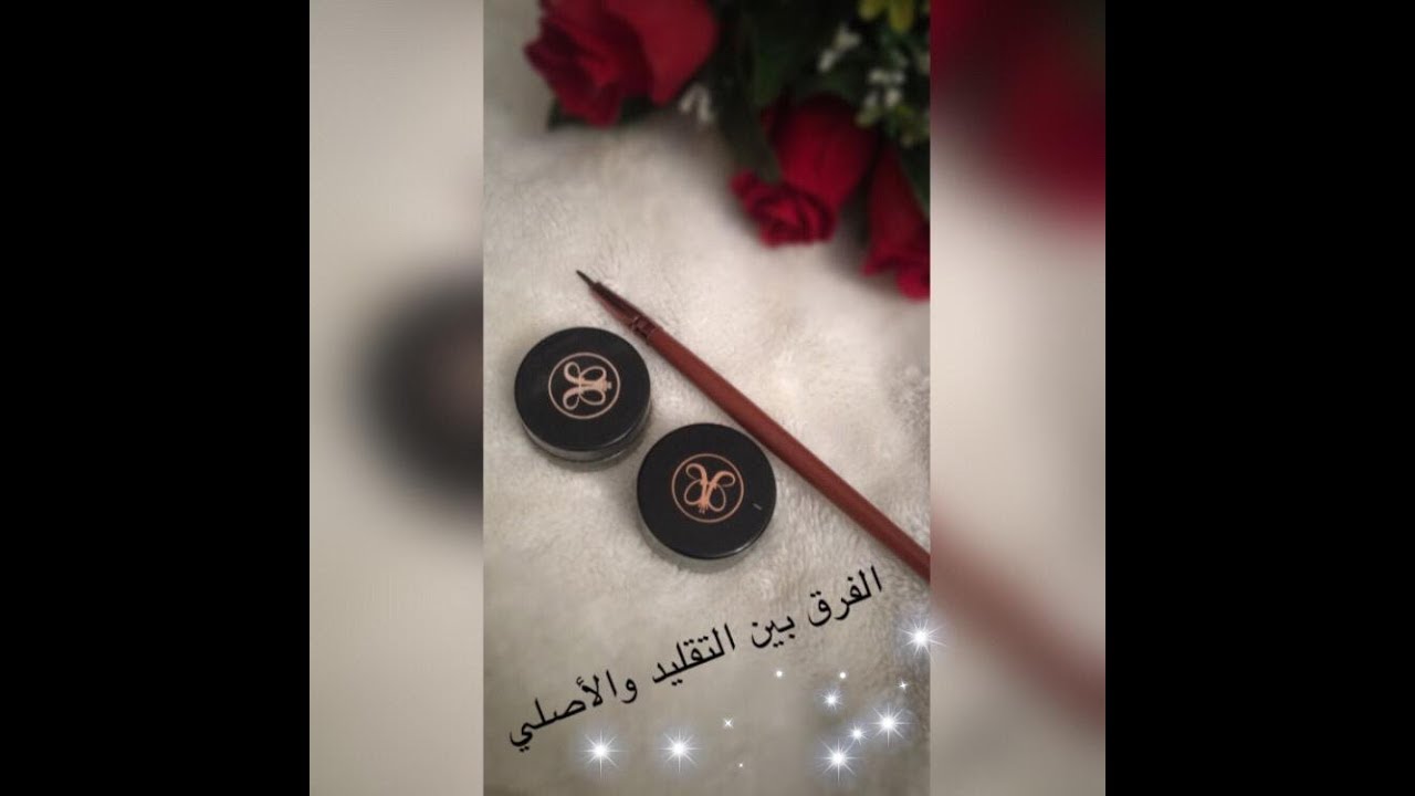 الفرق بين جل انستازيا الأصلي👍🏽 والتقليد👎🏽 يلااااا شرفوني😍